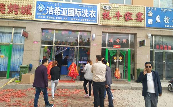 干洗店加盟哪個(gè)品牌好 干洗店加盟哪個(gè)品牌好