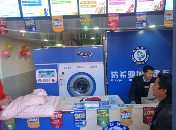 潔希亞國際洗衣天嬌城店 潔希亞國際洗衣天嬌城店