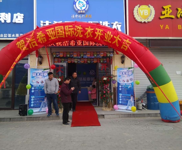 潔希亞國際洗衣臨西店 潔希亞國際洗衣臨西店