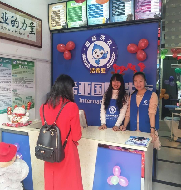 潔希亞國際洗衣金榕南路店 潔希亞國際洗衣金榕南路店