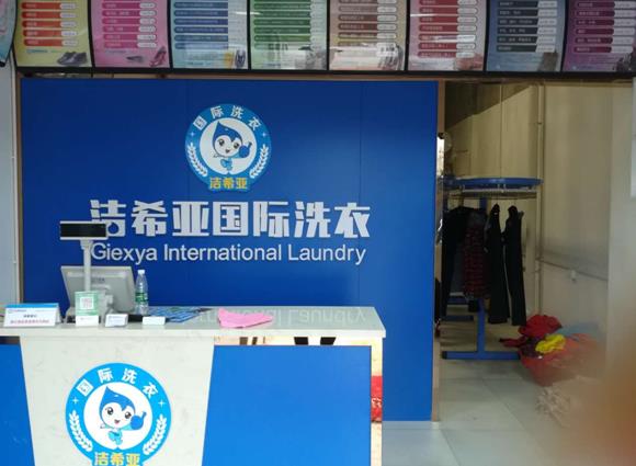 現(xiàn)在開(kāi)干洗店好做嗎 營(yíng)業(yè)收入非常可觀