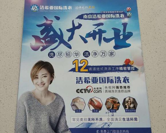秦皇島干洗店設(shè)備 潔希亞設(shè)備有質(zhì)量檢驗認證