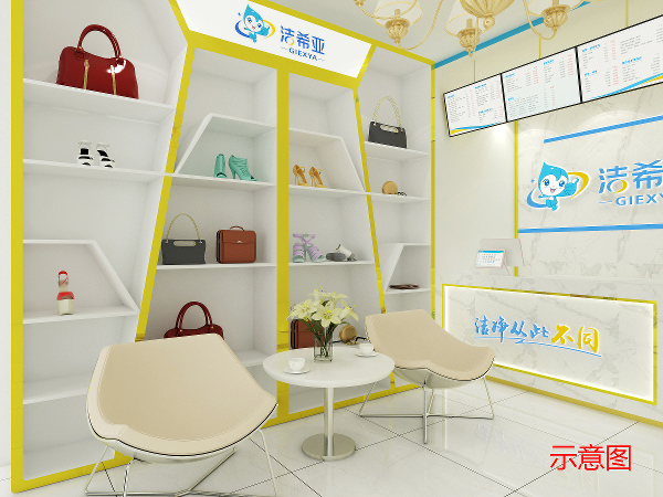 潔希亞國際洗衣中南世紀城店