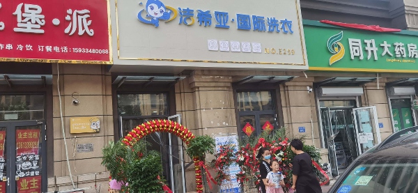開一家干洗店好嗎 選擇合適品牌更有市場(chǎng)