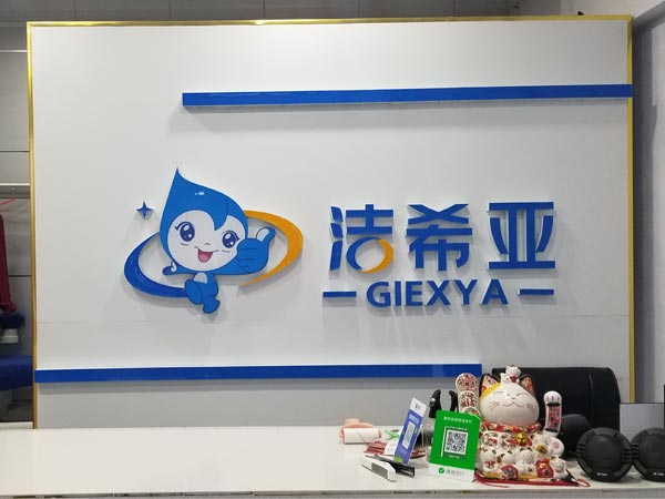 干洗連鎖加盟哪家好加盟潔希亞搶占市場商機(jī)